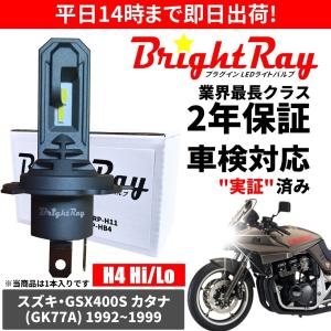 シグナスX SR SE12J SE44J バイク LED ヘッドライト H4 PH7 PH8