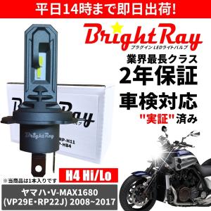 BrightRay(ブライトレイ) ヤマハ トリシティ SE76 SE82J LED ヘッド