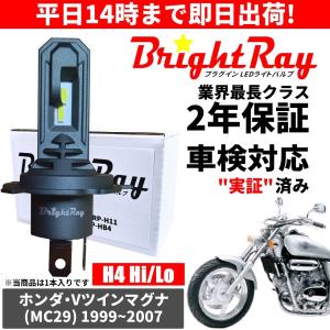 トリシティ125ヘッドライトLEDユニット BrightRay(ブライトレイ) ヤマハ トリシティ SE76 SE82J LED ヘッド