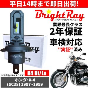 送料無料 2年保証 ホンダ X-4 X4 SC38 LED ヘッドライト BrightRay バルブ H4 Hi/Lo 6000K 車検対応｜hycompany