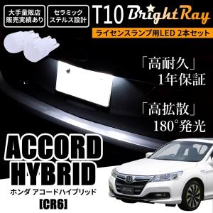 ホンダ ライフ JA4 JB1 JB2 JB5 JB6 JB7 JB8 JC1 JC2 BrightRay LED