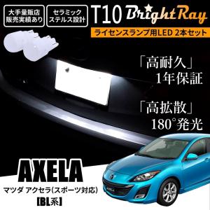 T20 ダブル マツダ アクセラ アクセラスポーツ BK3P BK5P BKEP H15.10