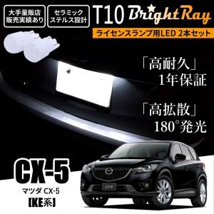 マツダ（Mazda） CX-5 KE系 新品 ヘッドライト レンズ 左右 2枚SET