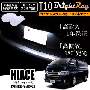 100系 ハイエース スーパーカスタムLTD [H5.8-H16.7] 純正球交換型 極
