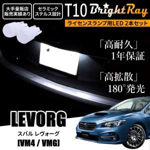 7点セット レヴォーグ VM系 7点フル LEDルームランプセット : LUMRAN 2