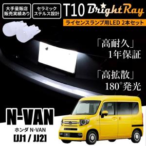 ホンダ N-VAN JJ1 JJ2 NVAN Nバン LEDヘッドライト H4 Hi/Lo 6000K