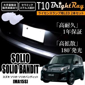 スズキ MRワゴン MF33S バックランプ 専用 LEDバルブ T16 バックライト