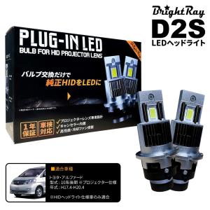 アルファード ヘッドライトバルブ 10系 HID キセノン ロービーム H17.4