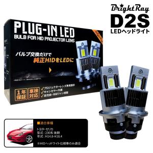 セリカ202 205 テールランプ LED仕様 左右セット セリカ202 205