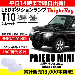 三菱 パジェロミニ H53A H58A LEDヘッドライト H4 Hi/Lo 6000K 8000LM