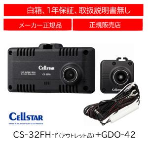 CELLSTAR CS-32FH （ドライブレコーダー） ドライブレコーダー本体