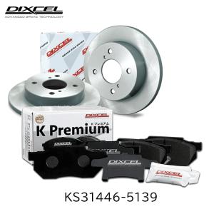 DIXCEL（ディクセル） KS31440-5911 KS type 軽セット ブレーキパッド+