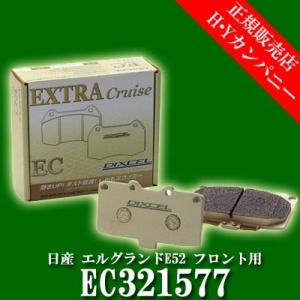 AKEBONO（アケボノ） エルグランド TE52 TNE52 PE52 PNE52 グレード