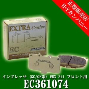 ディクセル(DIXCEL)　純正補修向けブレーキパッド EC type　エクストラクルーズ　スバル インプレッサ (GC/GF系) WRX Sti フロント用  EC361074｜hycompany