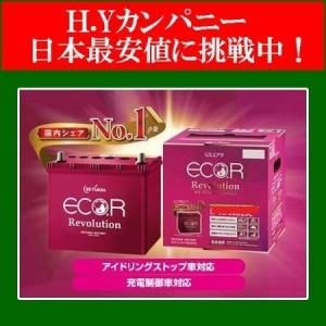 【代引き不可】【送料無料】ジーエスユアサ(GS YUASA)　ER-S-95/110D26L　ECO.R Revolution バッテリー｜hycompany