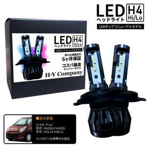 エッセ ヘッドライト 左右 L235S L245S ダイハツ ダイハツ エッセ L235S L245S LEDヘッドライト H4 Hi/Lo 6000K 8000LM