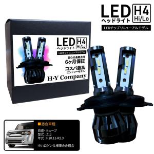 日産 キューブ Z12 LEDヘッドライト H4 Hi/Lo 6000K 8000LM  2本セット オールインワン コンパクト 12V｜hycompany