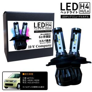 ダイハツ アトレーワゴン S321G S331G LEDヘッドライト H4 Hi/Lo 6000K