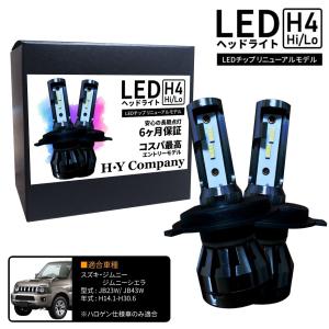 スズキ クロスビー XBEE MN71S LEDヘッドライト H4 Hi/Lo 6000K 8000LM