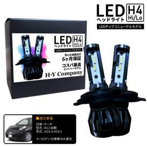 日産 マーチ K13 LEDヘッドライト H4 Hi/Lo 6000K 8000LM 2本セット