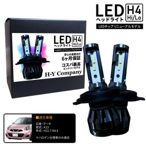 日産 純正 マーチ 《 K13 》 右ヘッドライト 26010-1HH0B P90200