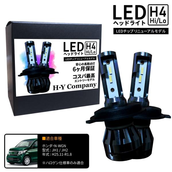 ホンダ N-WGN JH1 JH2 NWGN Nワゴン LEDヘッドライト H4 Hi/Lo 600...