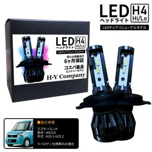ダイハツ ミラココア L675S L685S LEDヘッドライト H4 Hi/Lo 6000K