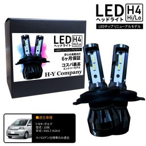 トヨタ ポルテ NNP10系 LEDヘッドライト H4 Hi/Lo 6000K 8000LM  2本セット オールインワン コンパクト 12V COB｜HYカンパニー