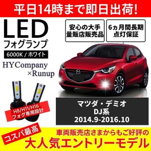 マツダ ロードスター NCEC NC系 LEDフォグランプ H11 6000K