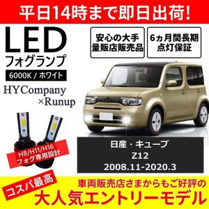 ダイハツ ミライース LA300S LA310S LEDフォグランプ H8 6000K