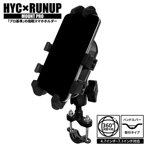 衝撃吸収 バイク スマホホルダー ハーレー・ダビッドソン ヘリテージクラシック114 Heritag...