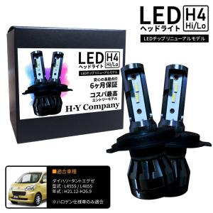 ダイハツ ウェイク LA700S LA710S LEDヘッドライト H4 Hi/Lo 6000K