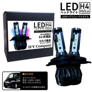 ダイハツ アトレーワゴン S321G S331G LEDヘッドライト H4 Hi/Lo 6000K
