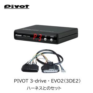 Pivot（ピボット） 3-drive EVO2(3DE2) スズキジムニー シエラ JB74W