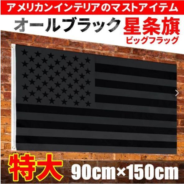 【代引不可】アメリカ国旗 星条旗 USA フラッグ 旗 タペストリー バナー アメリカン雑貨
