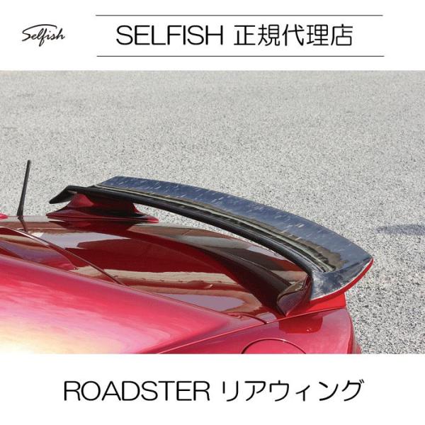 【代引き不可】【送料無料】selfish マツダ ROADSTER(ロードスター) ND　リアウィン...