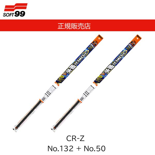 ソフト99(SOFT99) glaco(ガラコ) ワイパー替えゴム ガラコワイパー パワー撥水 CR...