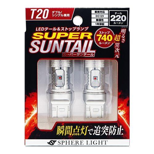 スフィアライト　 SUPER SUNTAIL(スーパーサンテール) T20ダブル/シングル兼用 レッ...