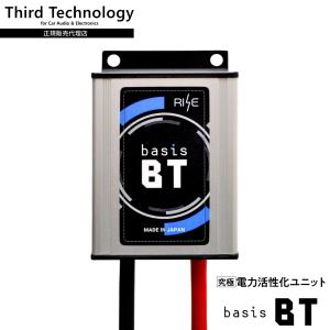 トモコブ　サードテクノロジー basis BT/BT +セット Third Technology basis BT サードテクノロジー ベイシス と BT