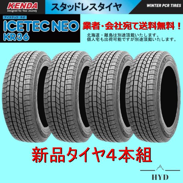 145/80R13 4本 新品スタッドレスタイヤ KENDAケンダ ICETEC NEOアイステック...