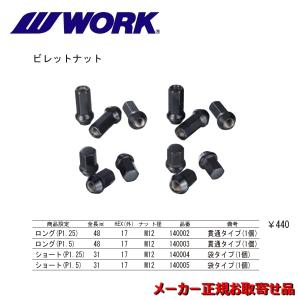 WORK 【WORK/ワーク】MEISTER（マイスター）センターキャップ ○B