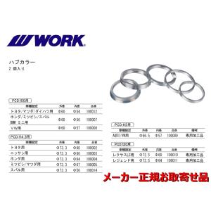 和広 ツバ無しハブリング 4個セット 外径75φ⇔内径57.1φ