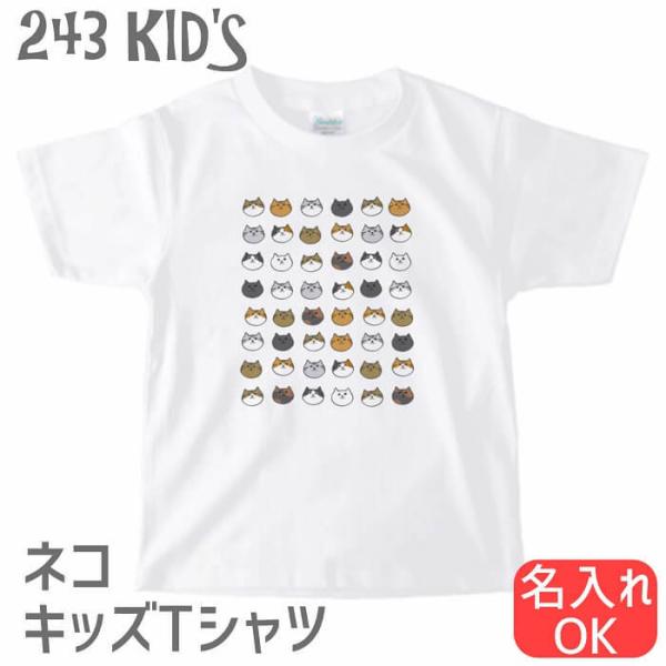 キッズ ベビー ネコ Tシャツ ねこまみれ 243 ベビー 鳥好き 雑貨  猫 文鳥 セキセイインコ...