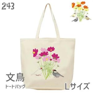 シマエナガトートバッグ THE ENAGA FREAK Bタイプ Lサイズ エコバッグ