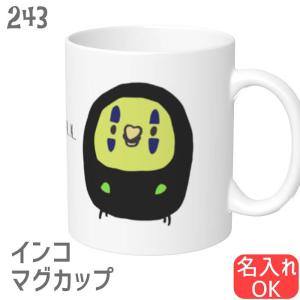 インコ マグカップ コスプレインコ 食器 キッチン 大きい 可愛い 小鳥 鳥 鳥好き 雑貨 かわいい グッズ プレコゼント ギフト セキセイインコ コンゴウイン Imc 小鳥グッズとネコグッズのhydaway 通販 Yahoo ショッピング