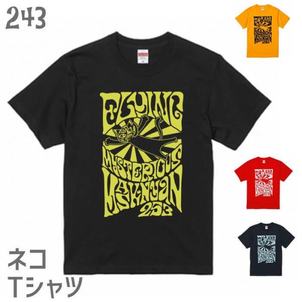 ネコ Tシャツ 謎のマスクニャン 猫 ネコ好き 可愛い 雑貨 かわいい グッズ プレゼント 白猫 黒...