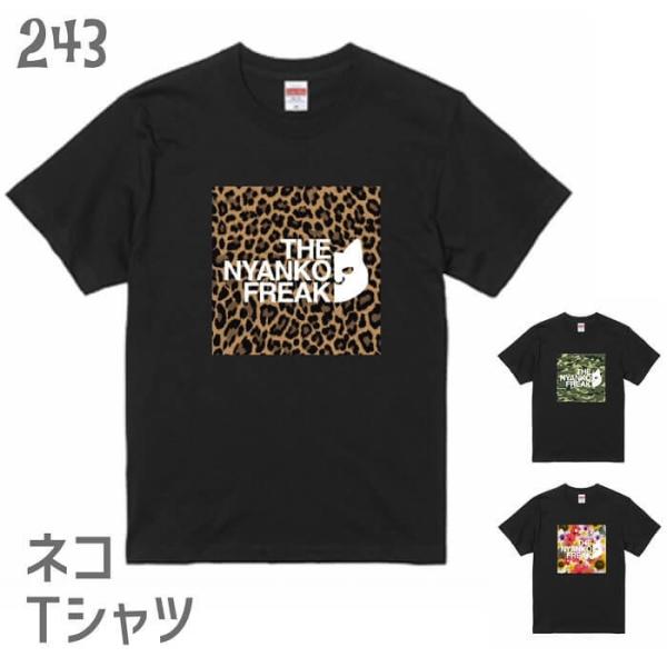 ネコ Tシャツ THE NYANKO FREAK タイプD ブラック  猫 ネコ好き 雑貨 かわいい...