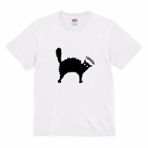 ネコ Tシャツ やんのかステップ 猫 ネコ好き 可愛い かわいい グッズ 白猫 黒猫 三毛猫 ブチ ...