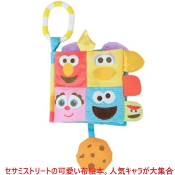 布絵本 出産祝い セサミストリート ファーストブック 布おもちゃ 絵本 ベビー 御祝い プレゼント ...