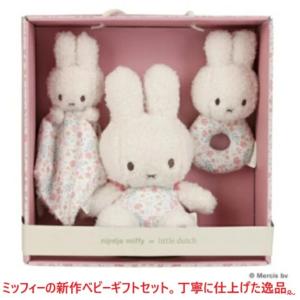 ベビーギフトセット 出産祝い ミッフィー ぬいぐるみ ドゥードゥー おねんね 毛布 ラトル 贈り物 ギフト 男の子 女の子 箱詰め
